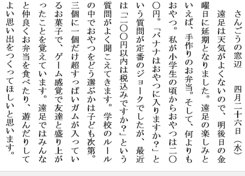 4.26おやつホームページ用.PNG