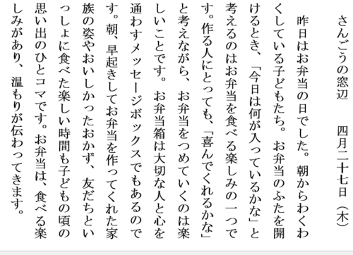 4.27お弁当ホームページ用.PNG