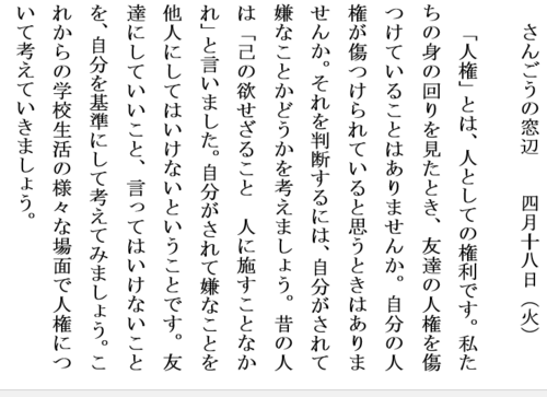 4.18己の欲せざること人に施すことなかれホームページ用.PNG