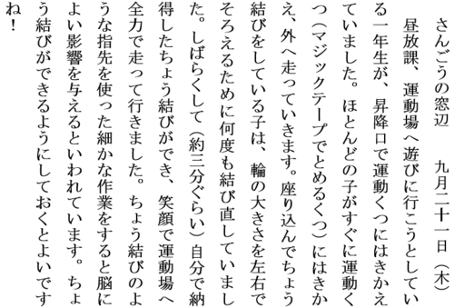 9.21ちょう結びホームページ用.PNG