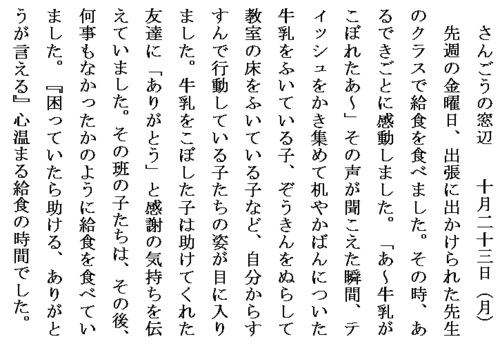 10.23心温まるひと時ホームページ用.PNG