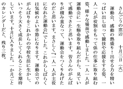 10.3感動の熱盛りホームページ用.PNG