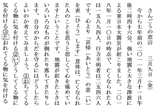 3.9哀悼の意を表しますホームページ用.PNG