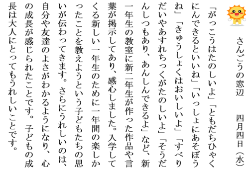 4.4一年間の成長ホームページ用.PNG