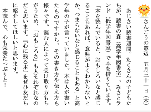 5.31あじさい読書週間ホームページ用.PNG