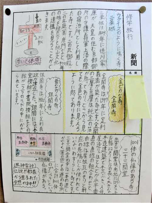 歴史新聞③.JPG