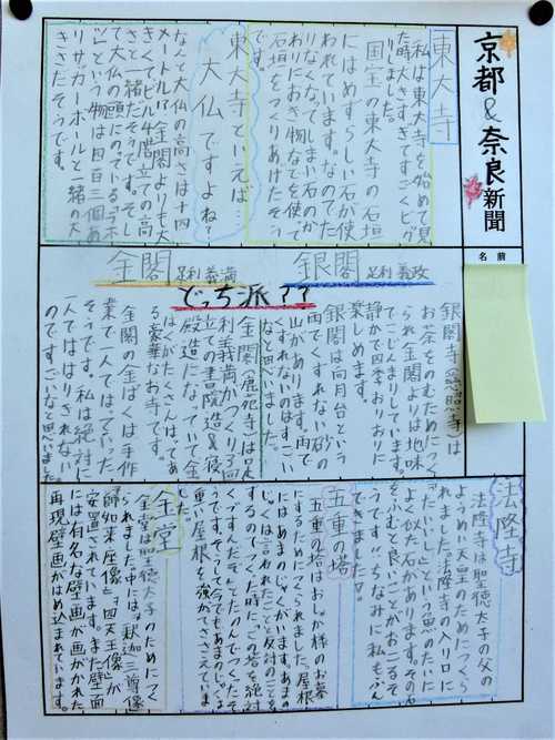 歴史新聞②.JPG
