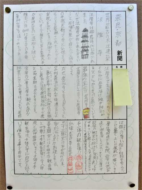 歴史新聞④.JPG