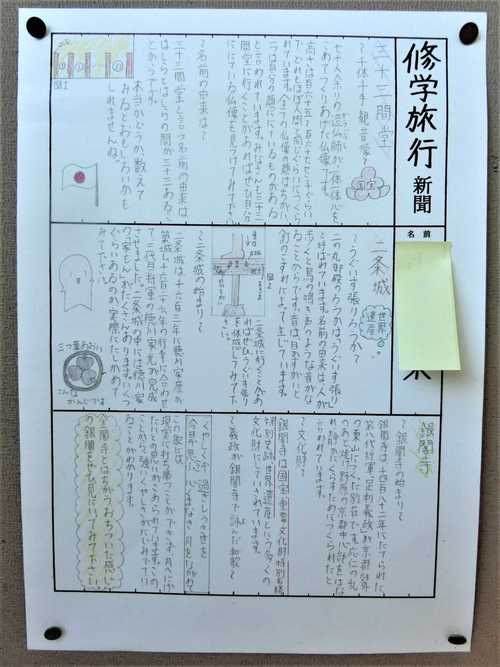 歴史新聞⑥.JPG