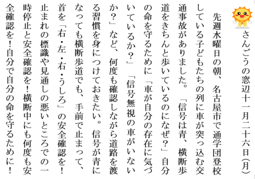 11.26自分で自分の命を守るためにホームページ用.PNG