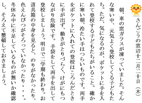 12.20ポケットに手を入れるホームページ用.PNG