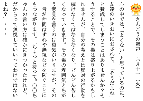 6.11ちょっと待ってホームページ用.PNG