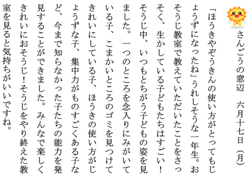 6.17おそうじが上手ホームページ用.PNG