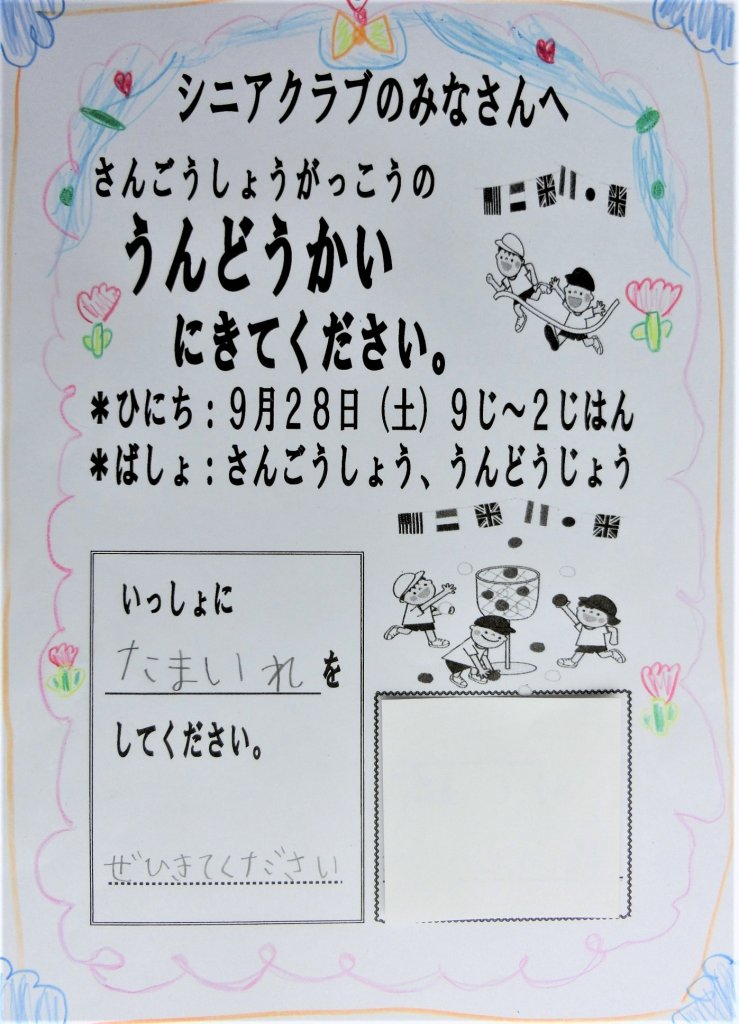 自転車販売証明書を自分で作成