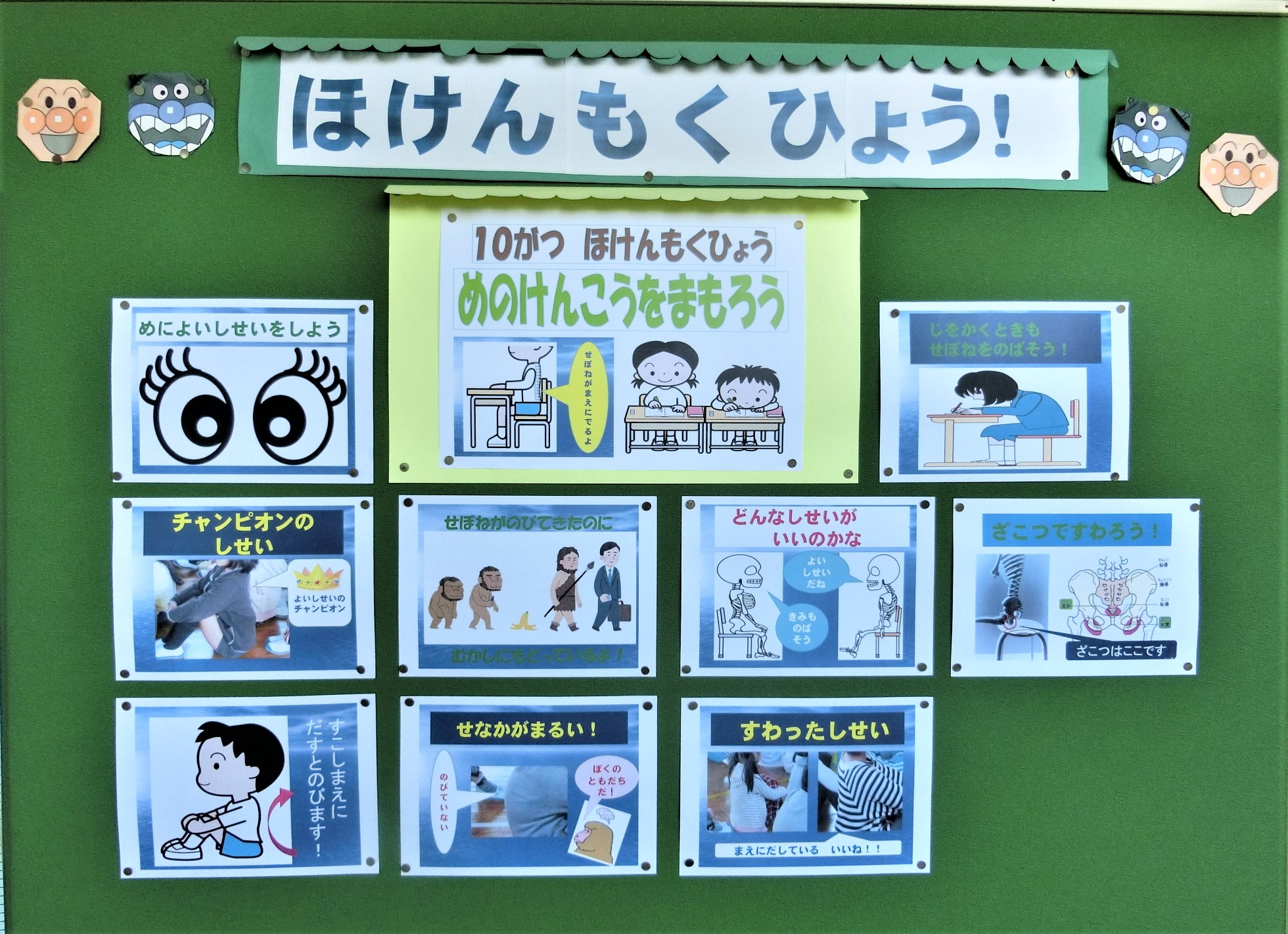 保健指導目の健康 – 目の健康 保健だより – PQOH