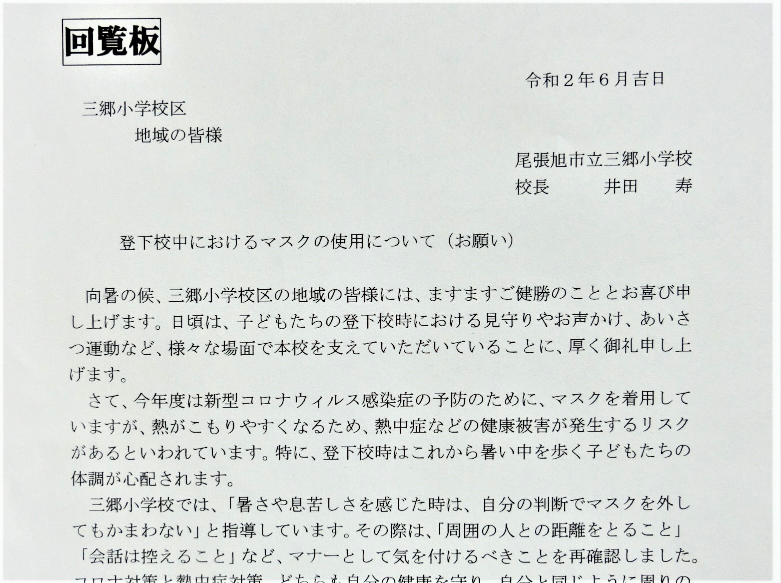 Images Of 回覧板 Japaneseclass Jp Images Of 回覧板 Japaneseclass Jp