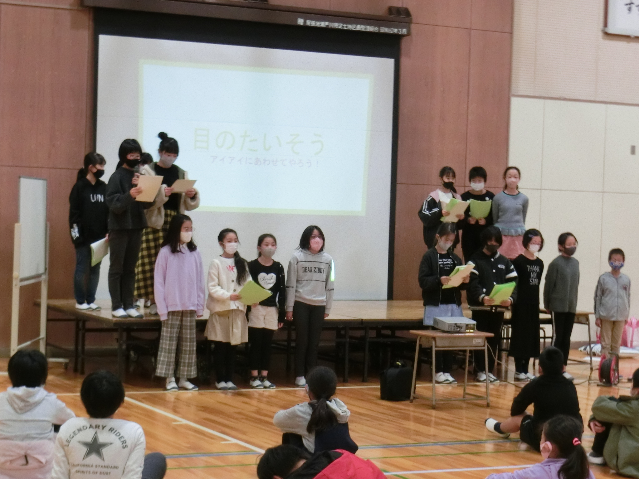 目と健康!学校保健委員会