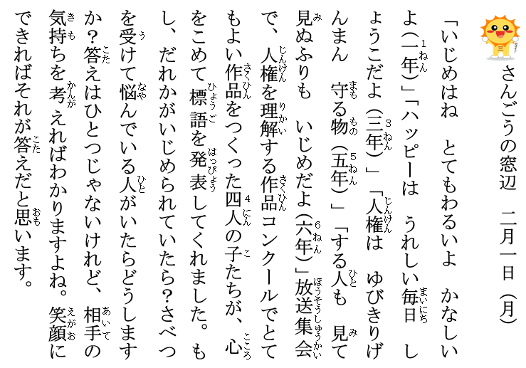 人権標語 人権標語
