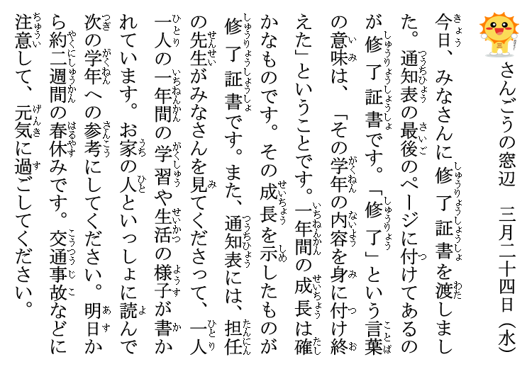 修了証書 修了証書