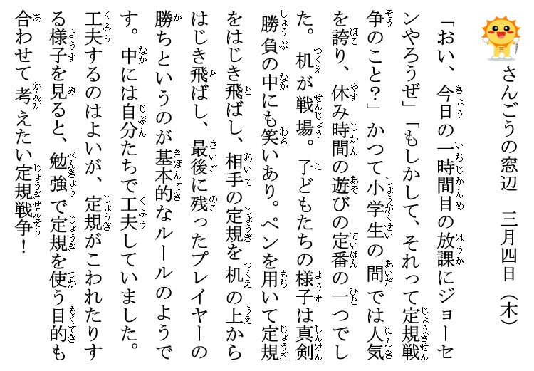 定規戦争 定規戦争