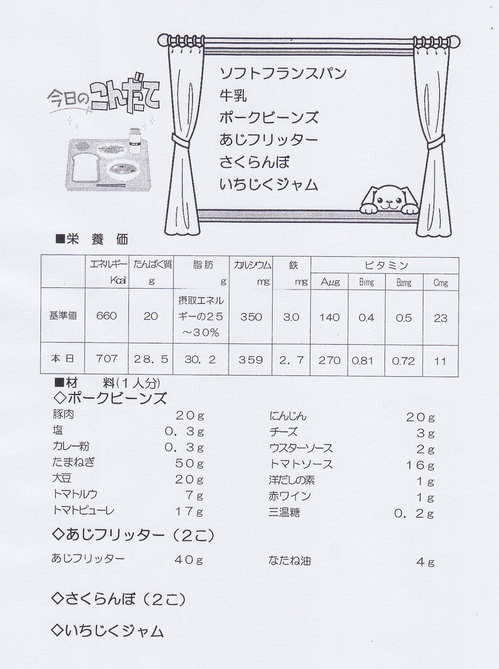 kyuusyoku_0002_NEW.jpg