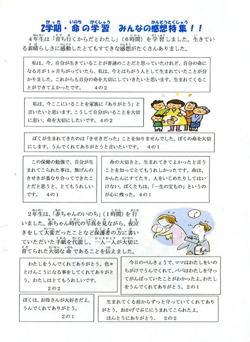 保健便り1月017.jpg