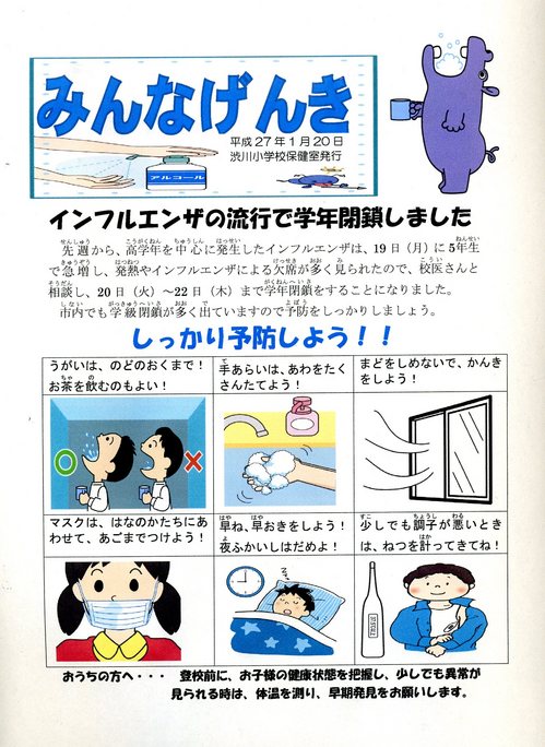 学年閉鎖041.jpg