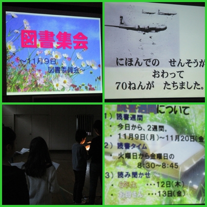 H27読書集会.jpg