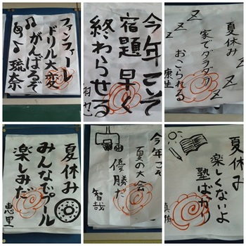 夏休み心意気.jpg