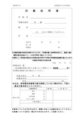 治癒証明書25.jpg