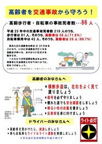 26aki_chirashi_ura.jpg