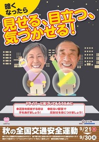aki_chirashi_omote.jpg