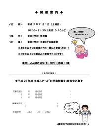 土曜スクール案内2.jpg