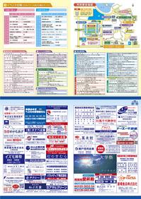 市民チラシ（裏）2014.jpg