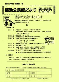 公民館だより2014表.jpg