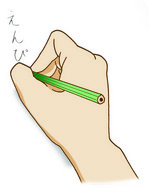鉛筆の持ち方3.jpg