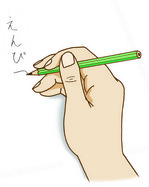 鉛筆の持ち方6.jpg