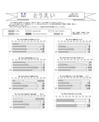 学校だより27-12.jpg