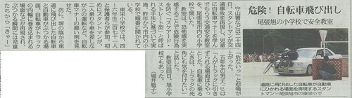 交通安全教室.jpeg