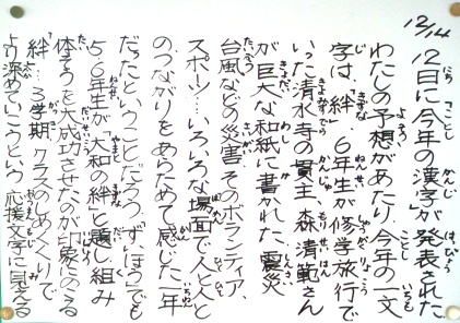 111214.JPG