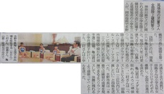 ７月２６日　亀山　新聞（加工済み）.jpg