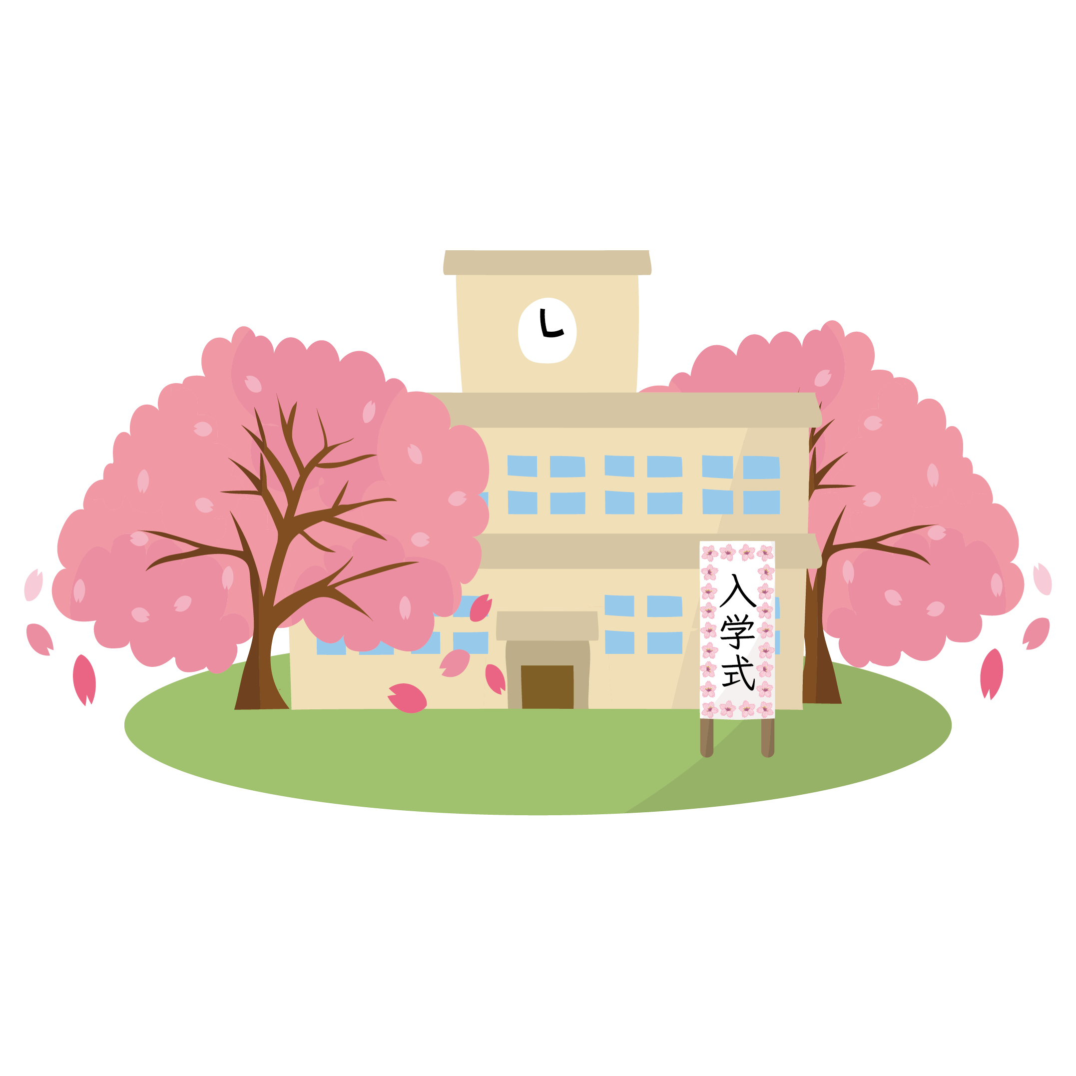 令和2年度 入学式について 令和2年度 入学式について